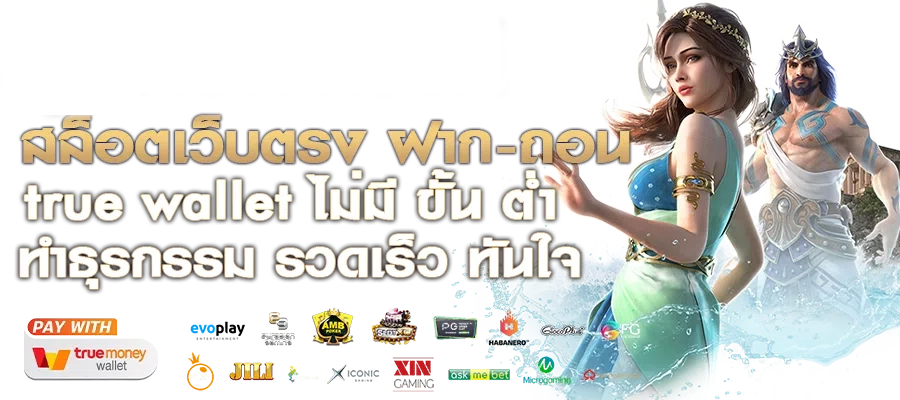 แตกง่ายจ่ายจริง