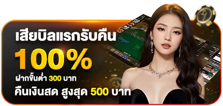 แตกง่ายจ่ายจริง