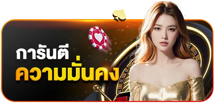 แตกง่ายจ่ายจริง