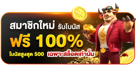 แตกง่ายจ่ายจริง